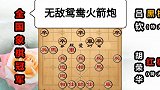 第6集 飞相局泰斗胡荣华：无敌鸳鸯火箭炮 52岁再拿象棋冠军