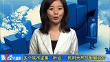 0908-金融界-多个城市密集“听证” 民用天然气酝酿涨价