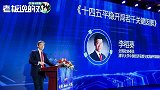 李稻葵：不能强求北方的经济跟广东一样！只要北方人民幸福就好了
