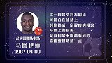 本周受伤指数高 马图伊迪恐受伤