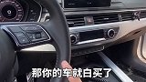 汽车上的AUTO标志 你会用了吗？汽车 懂车小知识 车王争霸赛