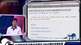 世博对明星活动安全评估 SMAP票先到先得-6月3日