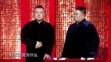 岳云鹏又来耍贱了，同孙越眼神一致的瞄向他，简直太逗了！
