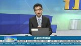 半导体需求旺盛，细分行业光刻胶十分重要