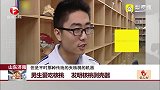 山东济南 男生爱吃核桃 发明核桃剥壳器