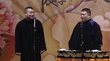 德云社相声岳云鹏回头先转身体再转脑袋，孙越自己火化去这是