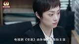 安家徐文昌竟是隐形土豪，翟总说出他名下所有豪宅，房似锦吓懵