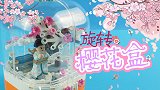 用积木搭建樱花旋转盒，唯美的桌上装饰品，你心动吗？