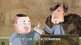 郭德纲相声：我也能说如此有水平的话，郭老师已乐疯