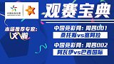 竞彩猫观点：桑托斯实力碾压无悬念 巴西国际欲客场反弹重返胜利