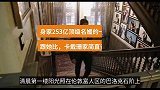 身家253亿顶级名媛的一天：跟她比，卡戴珊家简直贫民