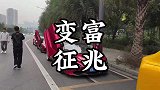 男人要发财的六大征兆，你中了几条？发财了最想买哪辆车？