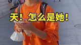 诶呀，好尴尬，这网恋对象要不得...奔现 爱情 vlog日常