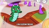 青虫怪请害虫们吃蔬菜大餐，对着神灯许愿，神灯却没有反应