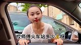 坐个车还要看手？这是什么操作