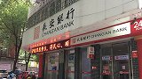女子ATM机存8000元变5000 银行：自助机没问题未发现