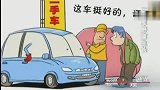 老梁：你还在买新车，老梁劝你买二手车, 究竟是为了什么!