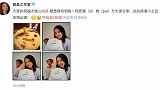 姚晨手捧蛋糕庆生 小土豆友情出镜贡献表情包