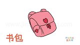 生活简笔画大全，画粉色小学生书包简笔画