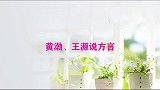 肖战说四川话，太舒服可爱了，明星说方言合集