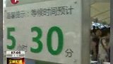 世博客流再破50万 浦东浦西同样火爆-7月25日