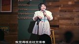李雪琴调侃辣目洋子社恐，德云社的“社”