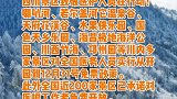四川多家景区向全国医务人员免费开放一年！