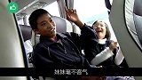 农村小伙坐飞机上贵族学校，对着摄像机破口大骂，还嫌弃自己爸爸变形记 吴宗宏