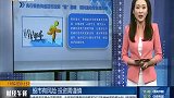 央行报告传递货币政策“稳”基调，保持流动性合理充裕