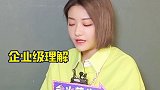 喻言说yyds是喻言单身 ，好像哪里不对但又没啥问题，同理是不是可推yyds也等于 杨洋 单身？ 喻言