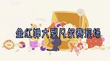 全红婵我压水花不好，陈芋汐调侃谁跳3个满分？红姐凡尔赛语录