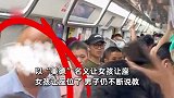 男子逼迫小女孩让座，得逞后仍辱骂其没教养，遭车厢众人怒斥“为老不尊”