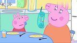 小猪佩奇：一家人吃面条，真是整整齐齐，吃的也开心