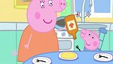 小猪佩奇：猪妈妈在做煎饼，但是猪爸爸却嫌猪妈妈煎饼翻得不够高