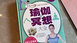 膝贴耳式 促进头背骨血液循环，消除背部多余脂肪，美背效果显著；增强头面部的血液循环，细致面部肌肤瑜伽教程