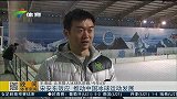冰上项目-15年-宋安东效应 推动中国冰球运动发展-新闻