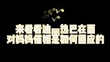 迪丽热巴如何回应妈妈催婚，秒变喜剧人，金句频出