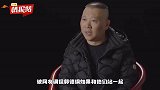 郭德纲又遭“同龄人”颜值打击，不知老郭心塞没有，心疼老郭3秒