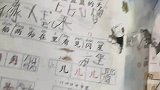 老师布置作业写118页的生字，问题是这书竟然找不到118页