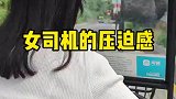 千万别让女友掌握方向盘