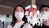 清华学姐山西行，大碗宽面经济实惠，和北京相比真是各有千秋