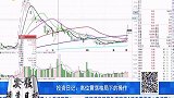 高位震荡格局下的操作