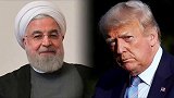 伊朗列逮捕美国官员名单，特朗普居榜首 伊朗 美国