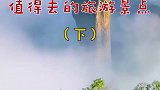 浙江20个值得去的旅游景点