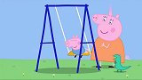 小猪佩奇：孩子们不嫌晕，让猪爸爸推旋转圆盘，我看的都晕了！