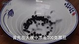 每天吃10粒黑豆，健康找到你，比吃补药还好，后悔现在才知道