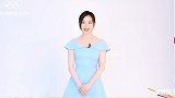 袁姗姗为中国奥运健儿加油 水蓝长裙尽显好气质