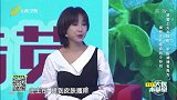 缓解皮肤瘙痒的小妙招