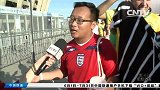 世界杯-14年-中国球迷在巴西 我们期待中国进世界杯-新闻