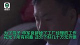 “梅姨案”受害者申军良儿子终被找回：15年前被抢走时仅1岁